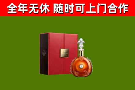 广昌县回收路易十三