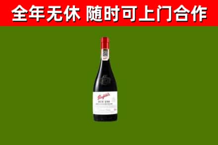 广昌县回收奔富红酒