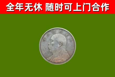 广昌县烟酒回收袁大头.jpg